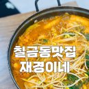 재경 약국 이미지