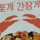 슈퍼꽃게 이미지