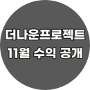 더프로젝트