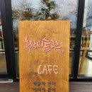 CU(서산해미휴암점) | [서산 휴암 미술관 카페] 서산 해미읍성에 위치한 갤러리 카페 (커피와 예술의 콜라보레이션)