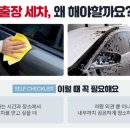 바로출장세차