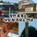 정안 주유소 이미지