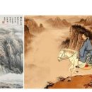 중국의 대시인 두보(杜甫)의 시(詩)＜28＞ 이미지