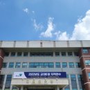 한국교원대학교 종합교육연수원초청 웃음박사 김영식교수 웃음특강 이미지