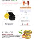 엔유씨 원액기 이미지