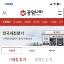 공임나라안성공도점 이미지