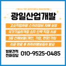 광일도장공사 네이버블로그