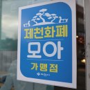 에이스침대신제천 이미지
