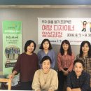 협동조합 공정여행 동네봄 이미지