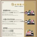삼청동샤브 방학역 모비우스스퀘어점 이미지
