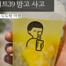 디저트39 충남내포혁신도시점 이미지