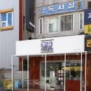 구자동 동물병원 이미지