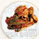 서문삼계탕 | 서문시장 김치맛집 한길로할매김치 파김치 청방김치 추천