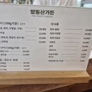 앞동산가든 이미지