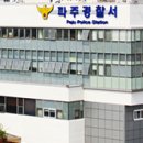 파주 호텔 4명 사망사건···숨진 남성들 ‘사람 기절’ ‘백 초크’ 검색 이미지