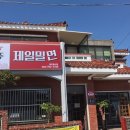 제주제일밀면
