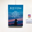 제7회 붓들다전, 백작 캘리그라피 회원전 전시회 후기 4편 : 작품