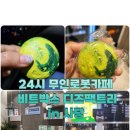 비트박스 디즈팩트리in사당