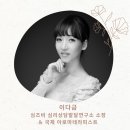 이다금 소장 프로필