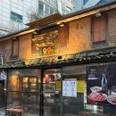 산울림식당 이미지