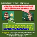 2023년 재개발사업 주거용건축물 세입자 주거이전비 보상금액 이미지