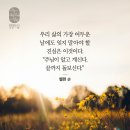 시편 68:1 – 68:18 자기 백성을 돌보시고 인도하시는 하나님/ 임마누엘의 하나님 이미지