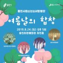 용인시립합창단 기획공연 네이버블로그
