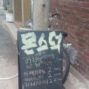 몬스덕 티스토리