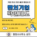 행정사사무소 성지 이미지