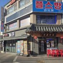 중경식객 - 광진구 동일로20길 109 | 중경식객