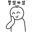 영흥함바식당