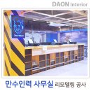 만수인력 네이버블로그