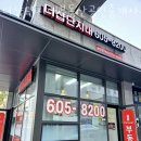 더샵단지내부동산공인중개사사무소 이미지