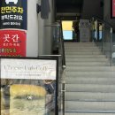 치즈랩(cheese lab) 이미지