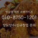 동근이숯불두마리치킨양산