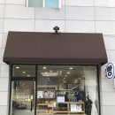 유나유리베이커리