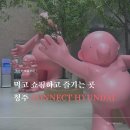 미스터토리 | 청주 커넥트현대 맛집 | 푸드코트 (도토리다이닝·티엔띠·토리칼국수) + 옵젵상가 키링 커스텀 후기