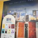 대학로-2 | 대학로 뮤지컬 <빨래> 관람 후기 230628, 유니플렉스 2관 시야