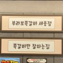 6609 | 세종시 핫플 나성동 맛집 고기집 부라보쪽갈비 세종점
