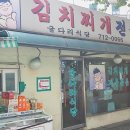 굴다리식당
