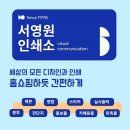 유명인쇄소