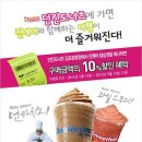 던킨도너츠 김포공항국내선점
