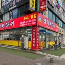 양천뼈다귀 - 양천구 목동동로 258 | 초지동 양천뼈다귀 첫방문 후기 | 24시 뼈해장국 맛집