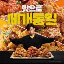 노랑통닭 이미지