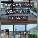 애월타운하우스 민박 | [정클린:제주 입주청소] 크리스마스 애월 타운하우스 입주청소 후기