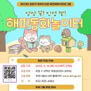 짱놀이터 이미지