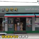 대한농약사 이미지