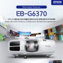 G6370 이미지