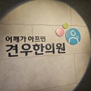 팔꿈치터널증후군 마포구 공덕 40대 방송인만 보세요 이미지