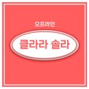 아라야한의원 | [영화 후기] 클라라 솔라 / 스웨덴 영화제 / 게스트 토크 / 나탈리에 알바레즈 메센 / 영화의전당